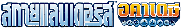Thai-language logo